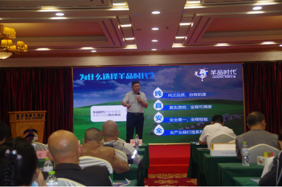 《羊品时代》重庆展会盛况回顾(1)105.png