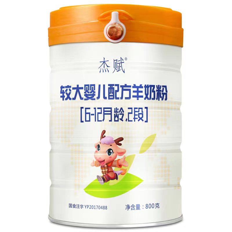 婴幼儿羊奶粉2段.jpg